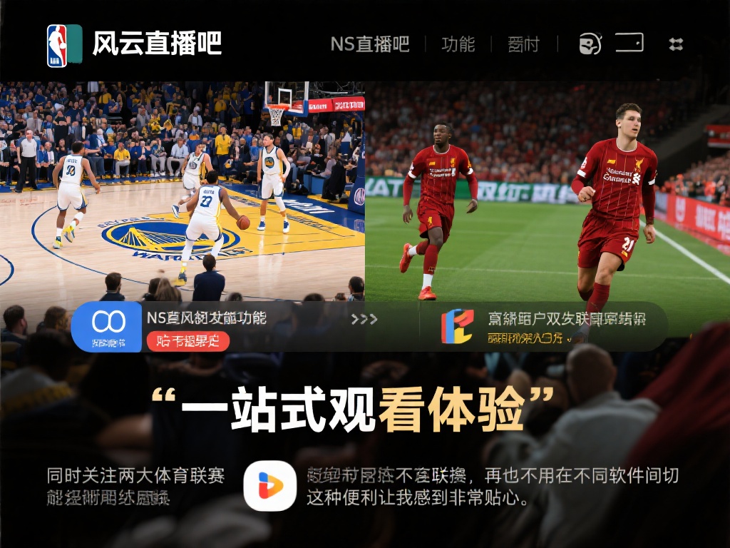 风云直播吧英超直播_风云直播吧英超直播比赛回放_风云直播吧英超直播免费观看直播在线_NBA直播吧