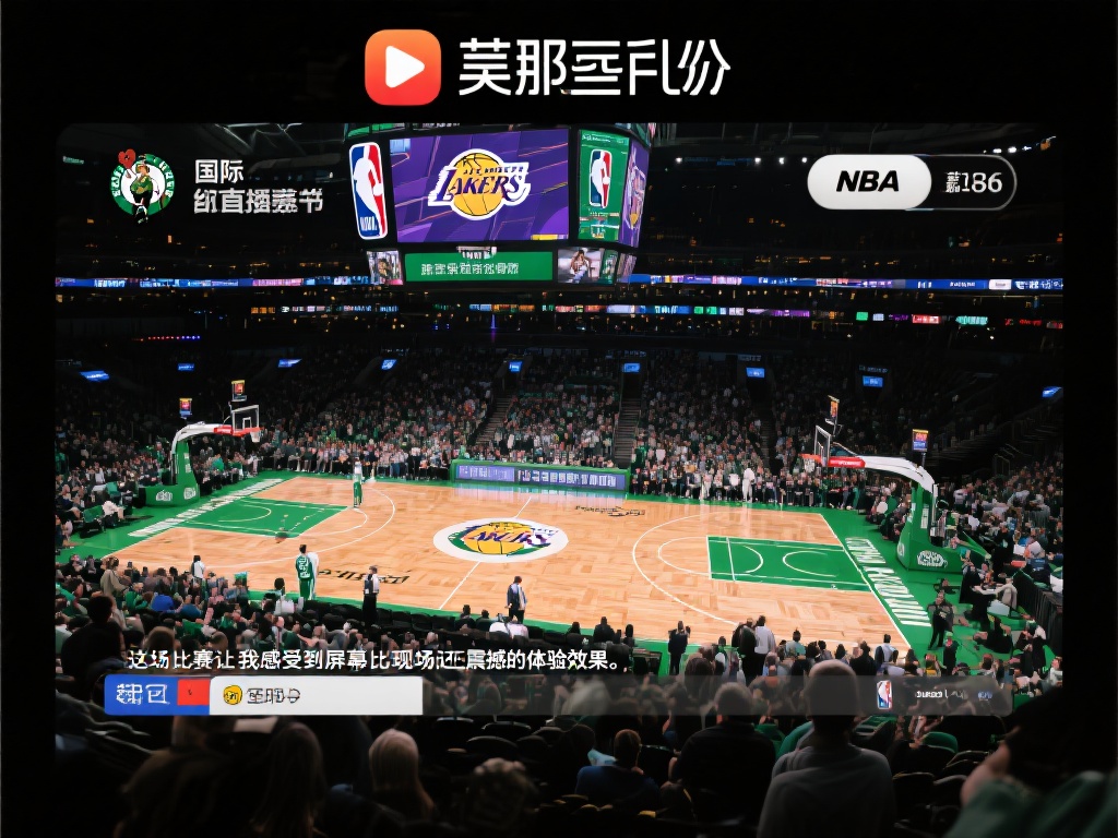 篮球比赛直播_篮球高清视频直播_篮球直播在线｜