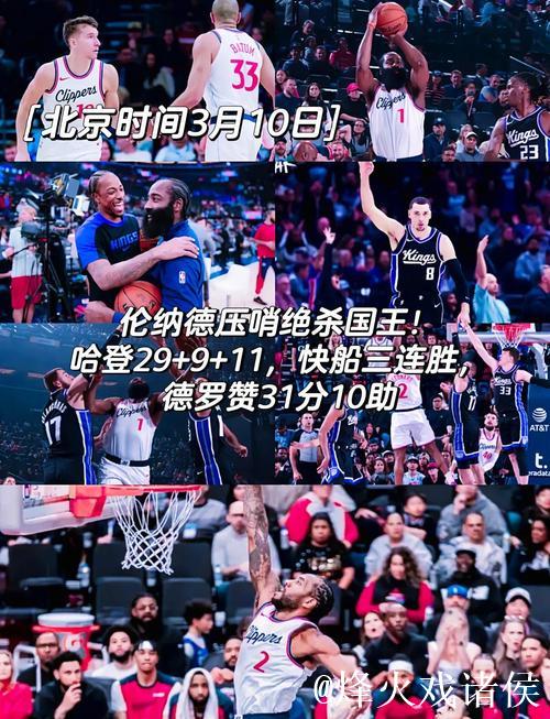 快船浪费良机 火箭惊险取胜