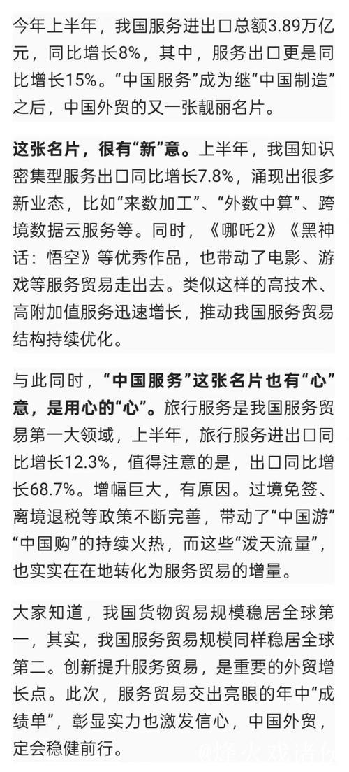 主播说联播丨年中成绩单公布，这张“新名片”给力！