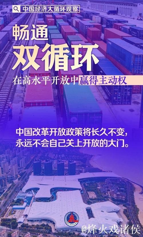 畅通经济循环  凝聚创新合力 ——看中国经济之“融”